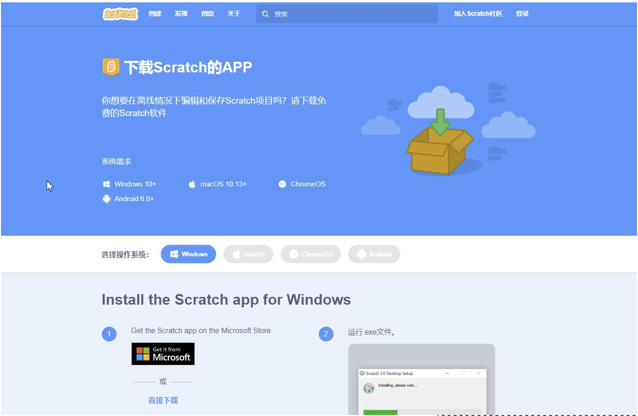 Scratch官方网站
