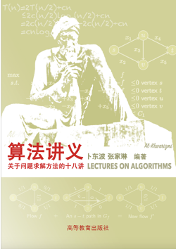 Lectures on Algorithms